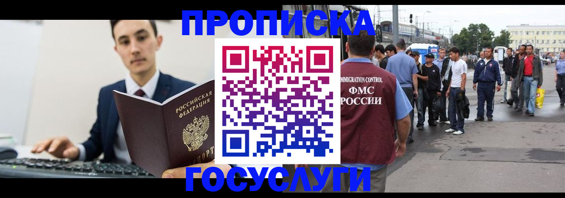 временная регистрация законно в Венёве