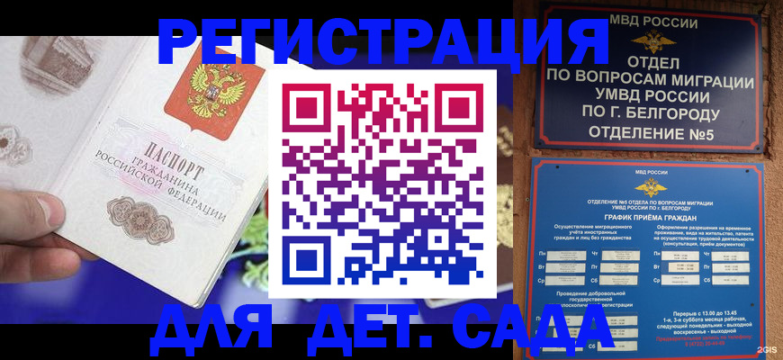 прописка ребенка в Венёве