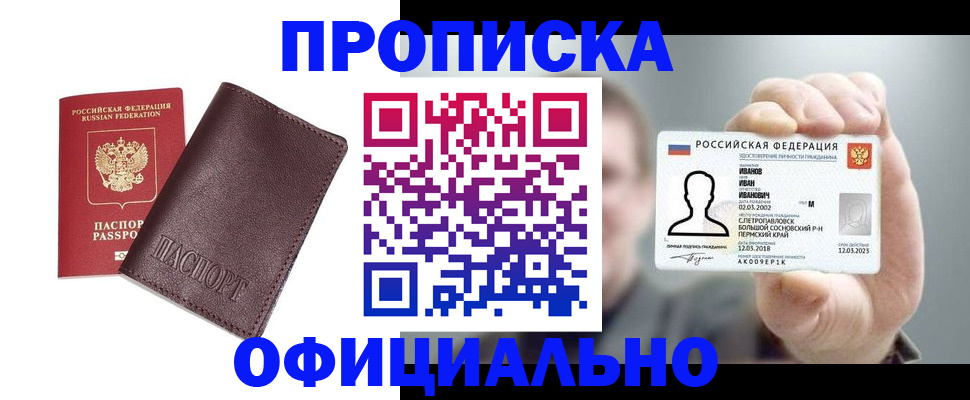 прописка для школы в Венёве