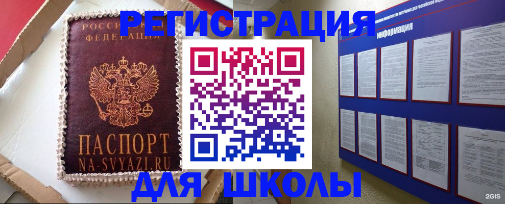 прописка для кредита в Венёве